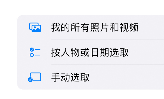如何在 iPhone 上通过共享图库分享照片?