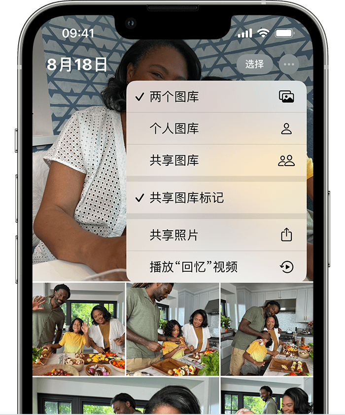 如何在 iPhone 上通过共享图库分享照片?