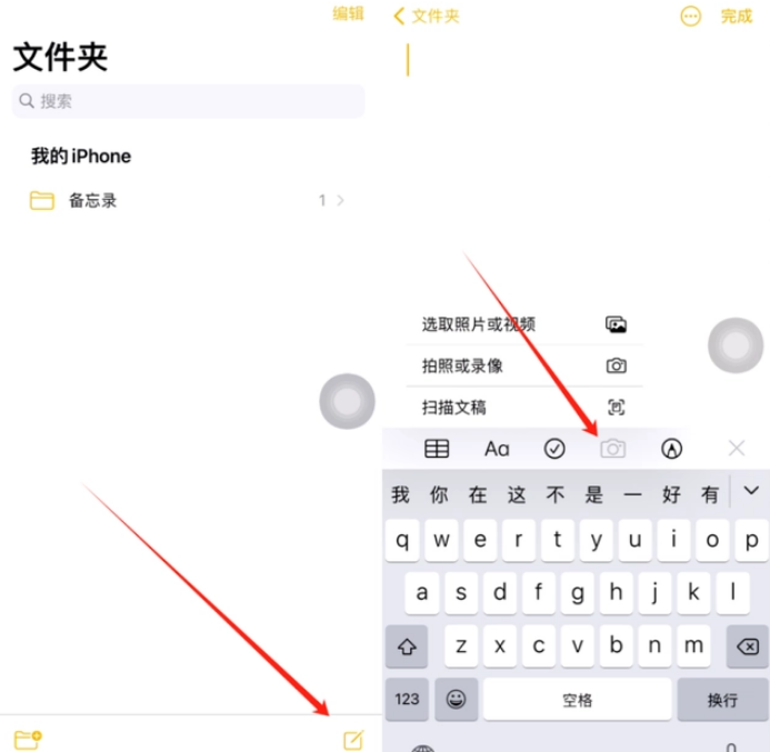 西湖苹果维修网点分享怎么使用iPhone备忘录扫描证件 