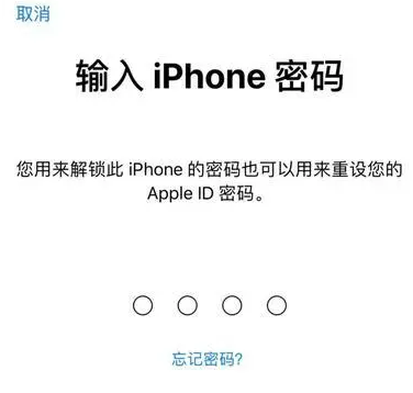 西湖苹果15维修网点分享iPhone 15六位密码怎么改四位 