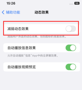 西湖苹果售后维修点分享苹果iPhone如何隐藏dock栏 