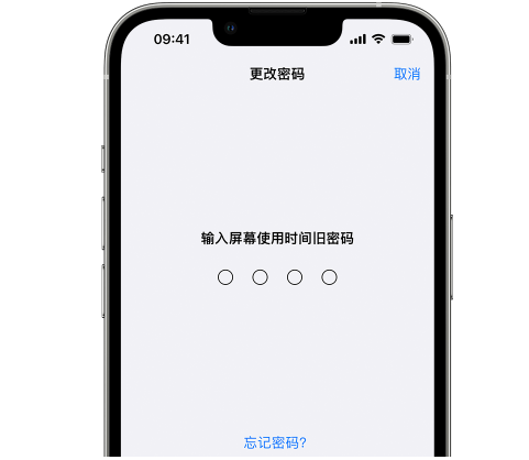 西湖iPhone屏幕维修分享iPhone屏幕使用时间密码忘记了怎么办 