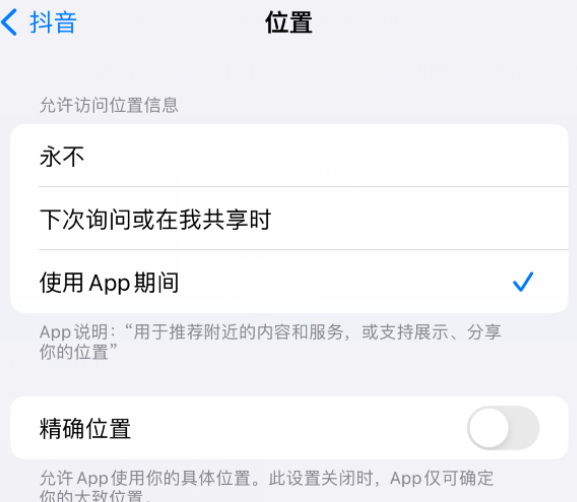 西湖apple服务如何检查iPhone中哪些应用程序正在使用位置