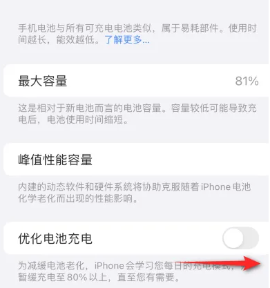 西湖苹果15维修分享iPhone15充电到80%就充不进电了怎么办 