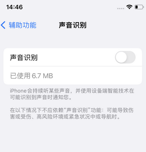 西湖苹果锁屏维修分享iPhone锁屏时声音忽大忽小调整方法