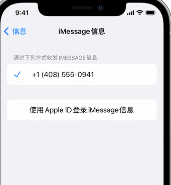 西湖apple维修iPhone上无法正常发送iMessage信息