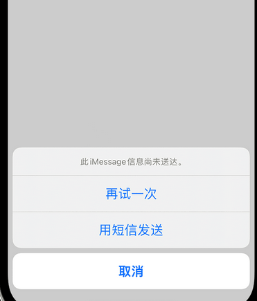 西湖apple维修iPhone上无法正常发送iMessage信息