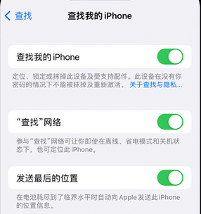 西湖apple维修店分享如何通过iCloud网页查找iPhone位置 