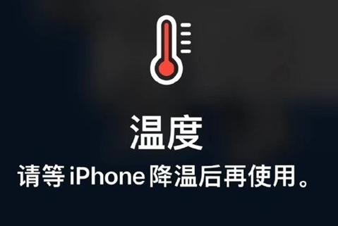 西湖苹西湖果维修站分享iPhone手机发烫严重怎么办