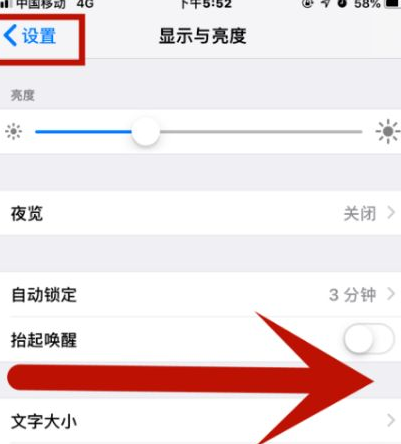 西湖苹果维修网点分享iPhone快速返回上一级方法教程 