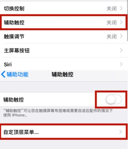 西湖苹西湖果维修网点分享iPhone快速返回上一级方法教程