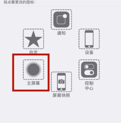 西湖苹西湖果维修网点分享iPhone快速返回上一级方法教程