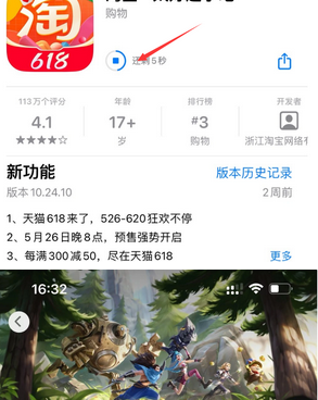 西湖苹果维修站分享如何查看App Store软件下载剩余时间 