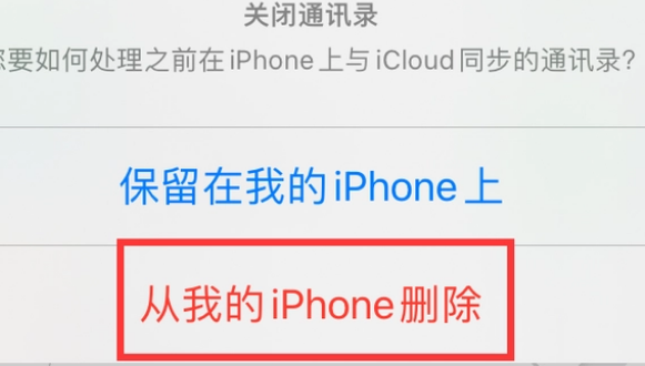 西湖苹果14维修站分享iPhone14如何批量删除联系人 