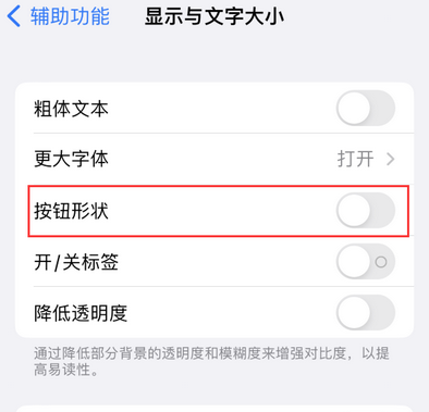 西湖苹果换屏维修分享iPhone屏幕上出现方块按钮如何隐藏