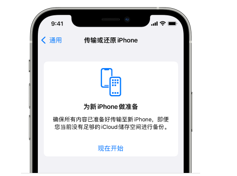 西湖苹果14维修网点分享iPhone14如何增加iCloud临时免费空间