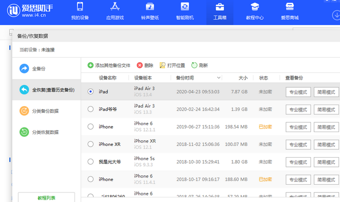 西湖苹果14维修网点分享iPhone14如何增加iCloud临时免费空间