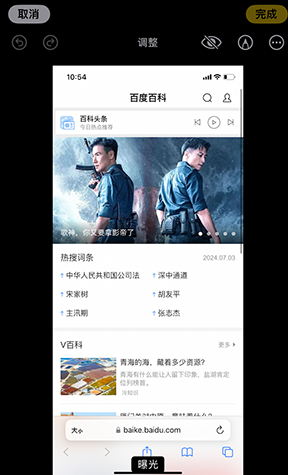 西湖iPhone维修服务分享iPhone怎么批量修图