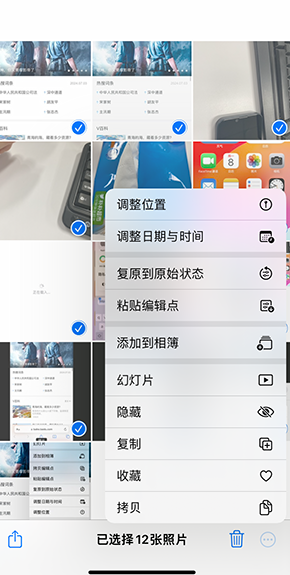 西湖iPhone维修服务分享iPhone怎么批量修图