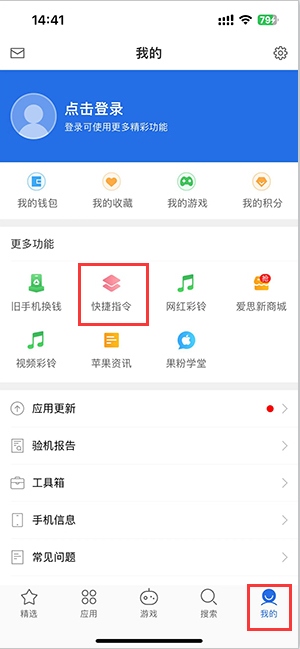 西湖苹果服务中心分享iPhone的快捷指令如何使用 