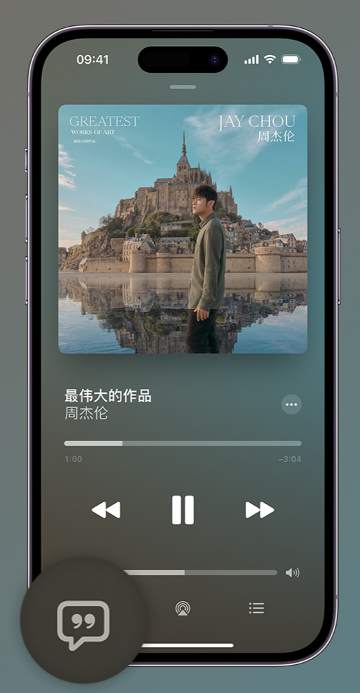 西湖iphone维修分享如何在iPhone上使用Apple Music全新唱歌功能 