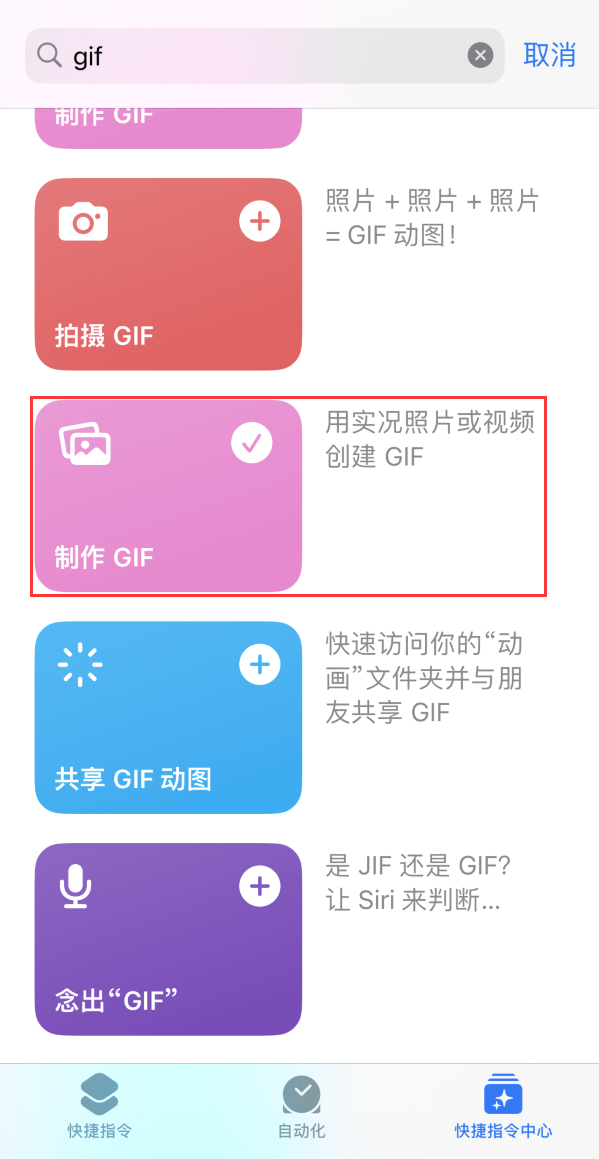 西湖苹果手机维修分享iOS16小技巧:在iPhone上制作GIF图片 