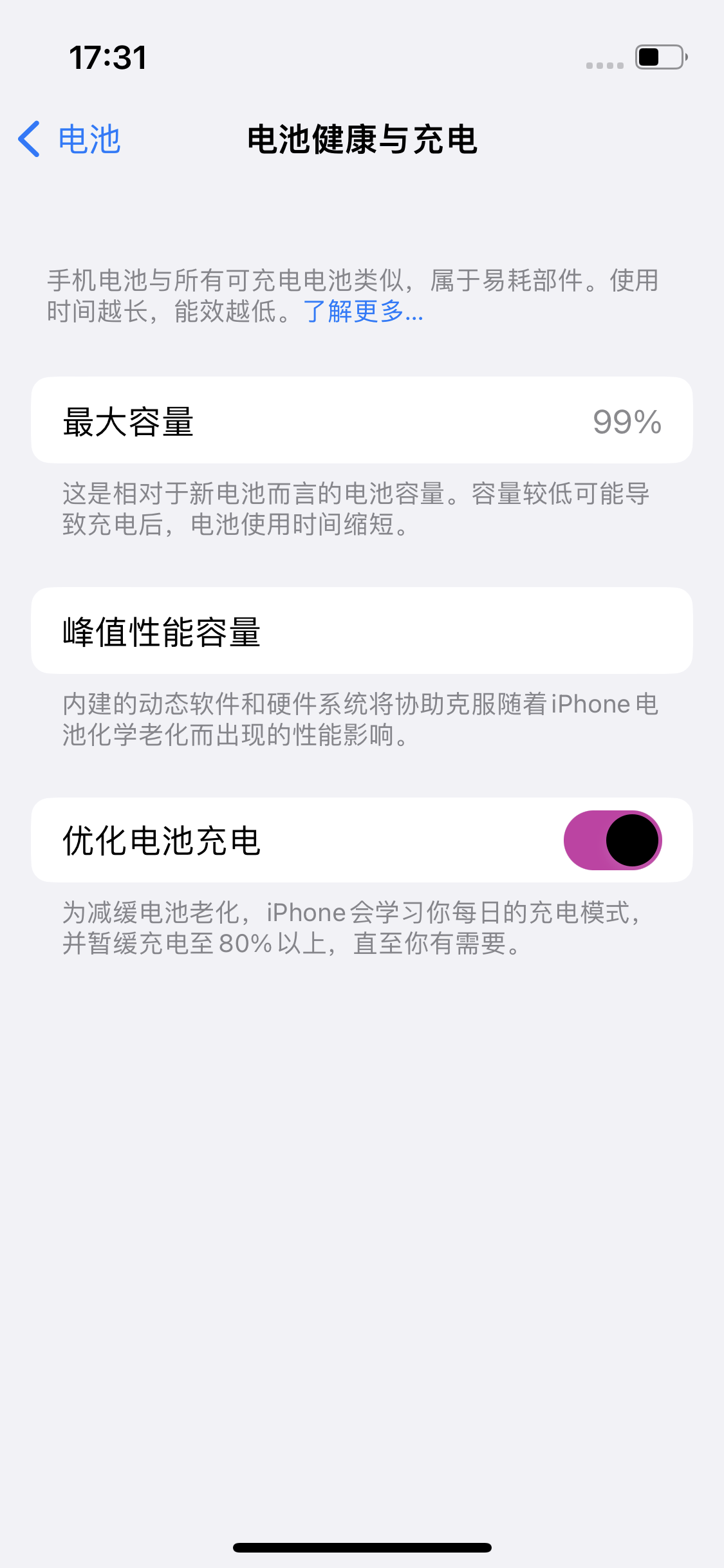 西湖苹果14电池维修分享：iPhone14充不满电解决办法 