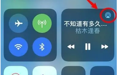 西湖苹果14维修分享iPhone14连接两副耳机听歌方法教程 