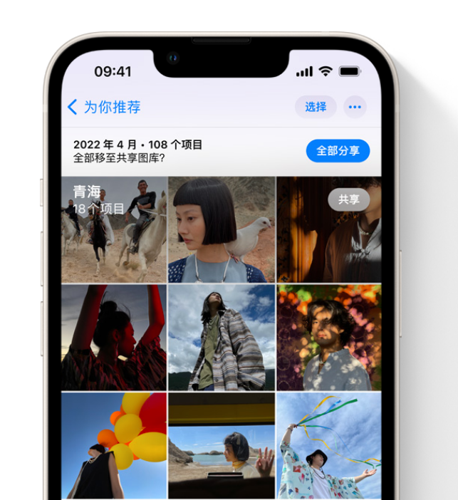 西湖苹果维修网点分享在 iPhone 上使用共享图库 