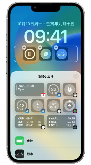 西湖苹果维修网点分享iOS 16 如何在锁屏上添加小组件？点击无响应如何解决？ 