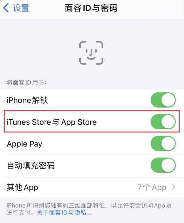 西湖苹果14维修分享苹果iPhone14免密下载APP方法教程 