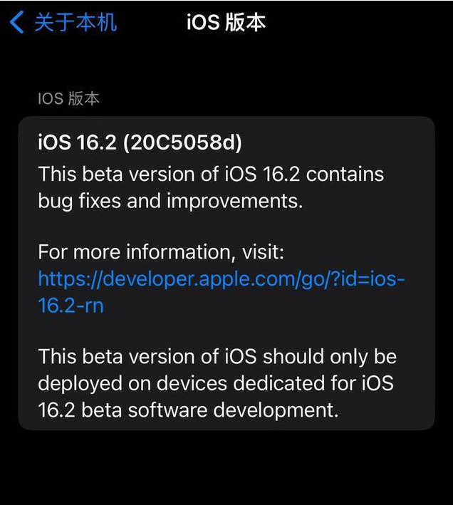 西湖苹果手机维修分享iOS16.2beta4更新内容及升级建议 