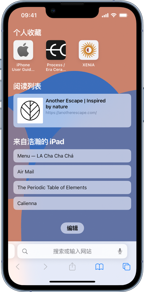西湖苹果14维修分享 iPhone 14 系列机型如何自定义浏览器设置 