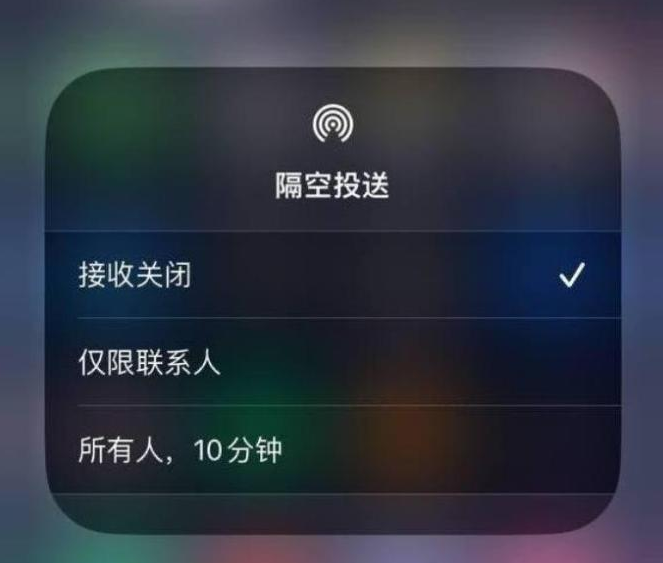 西湖苹果14维修分享iPhone 14 Pro如何开启隔空投送 