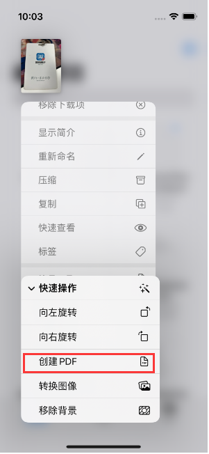 西湖苹果14维修分享iPhone14手机图片转PDF方法教程 