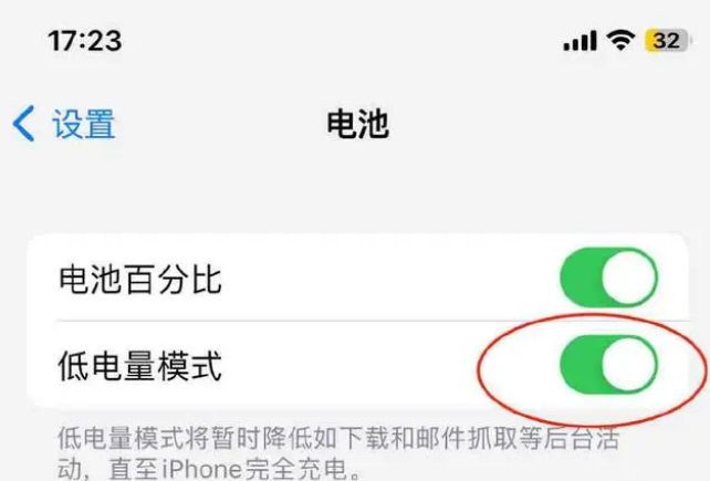 西湖苹果手机维修分享iOS16耗电快解决办法 