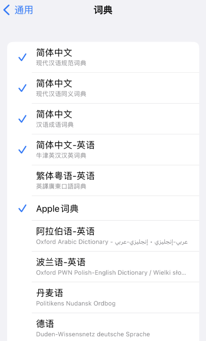 西湖苹果14维修分享 iPhone 14 系列使用技巧：灵活运用“搜索”功能 