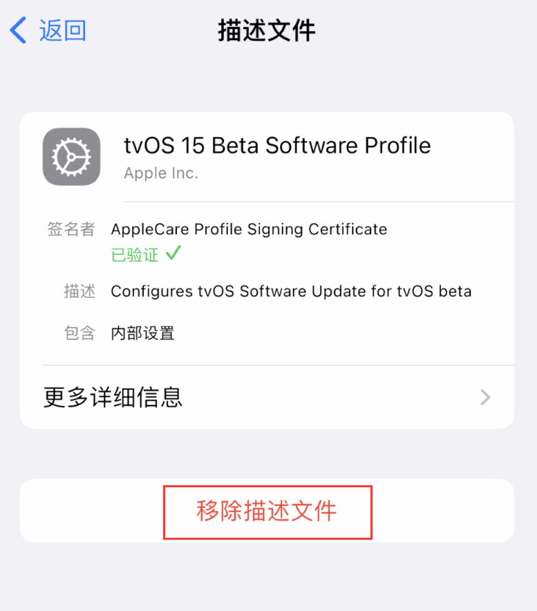 西湖苹果手机维修分享iOS 16 屏蔽系统更新教程 