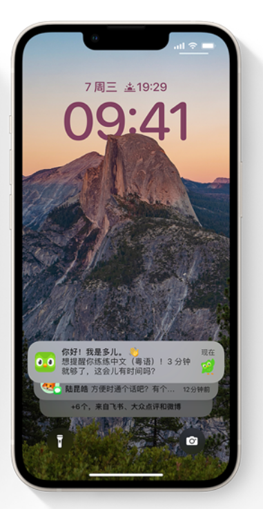 西湖苹果14维修分享iPhone 14系列机型使用技巧：可从锁定屏幕中访问这些功能 