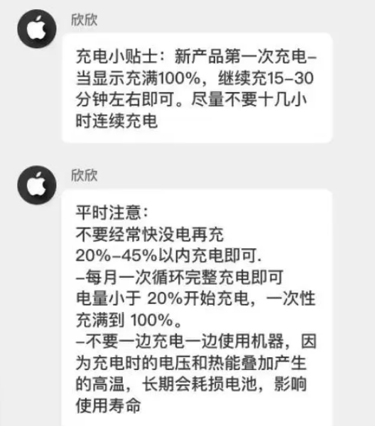 西湖苹果14维修分享iPhone14 充电小妙招 