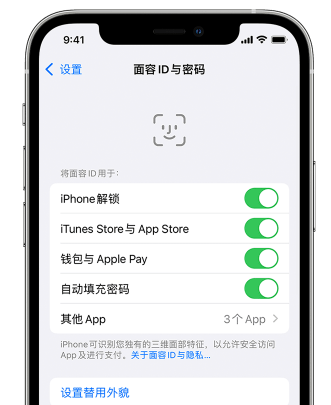 西湖苹果手机维修分享升级iOS 16 后 Face ID不可用怎么办 