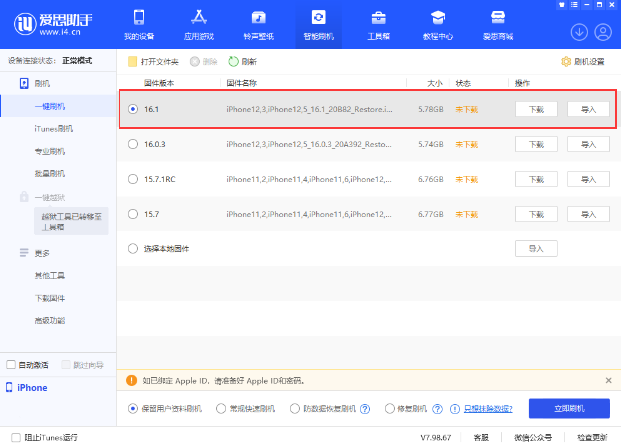 西湖苹果手机维修分享iOS 16.1正式版新增了哪些新功能 