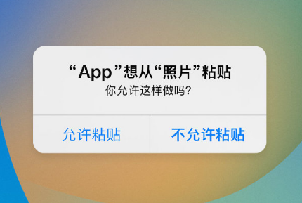 西湖苹果手机维修分享iPhone 复制粘贴弹窗太烦人？终于可以在 iOS 16.1 中设置关闭了 