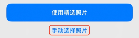 西湖苹果14维修分享iPhone 14 Pro一键更换壁纸方法教程 