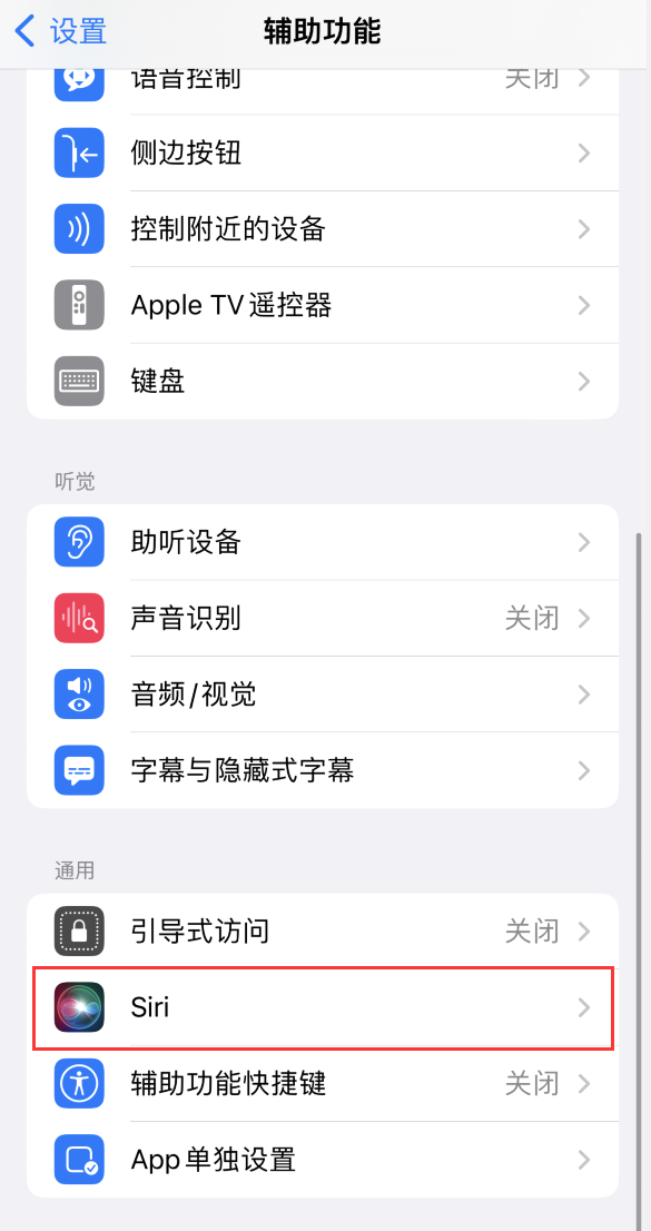 西湖苹果手机维修分享iOS 16 支持让 Siri 通过 iPhone 扬声器播报通知和来电 
