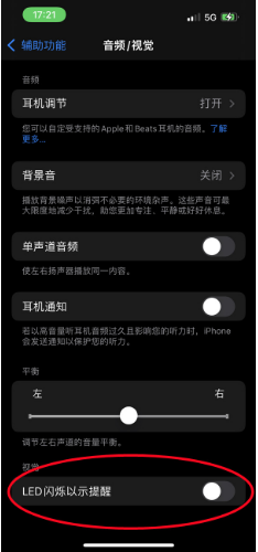 西湖苹果14维修分享iPhone 14如何开启或关闭来电闪光灯 