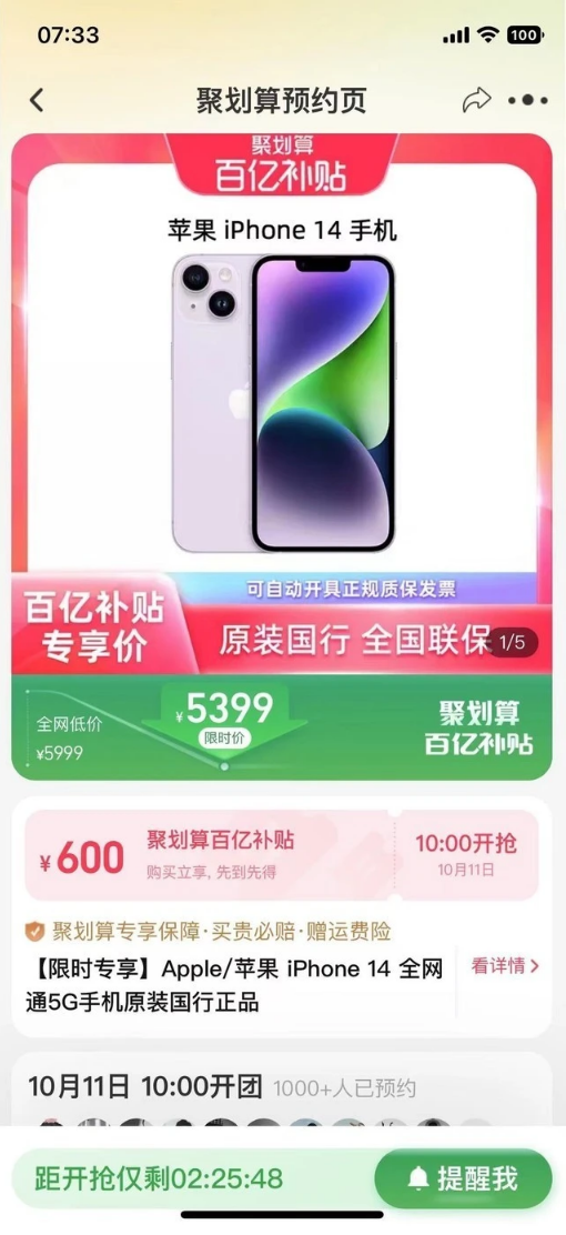 西湖苹果14维修分享买iPhone14还是iPhone13 