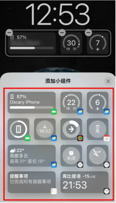 西湖苹果手机维修分享iOS16锁屏小组件添加教程 