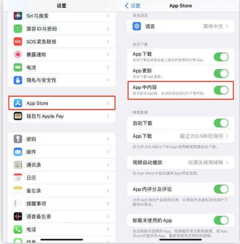 西湖苹果手机维修分享iOS 16.1 beta3新增的自动下载 App功能有什么用 