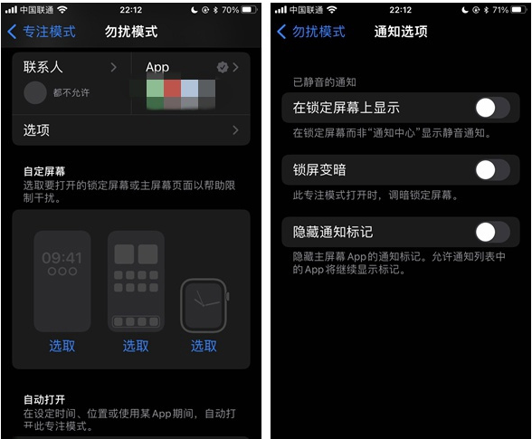 西湖苹果14维修分享苹果 iPhone 14 Pro / Max 启用黑白 AOD 全天候显示方法教程 